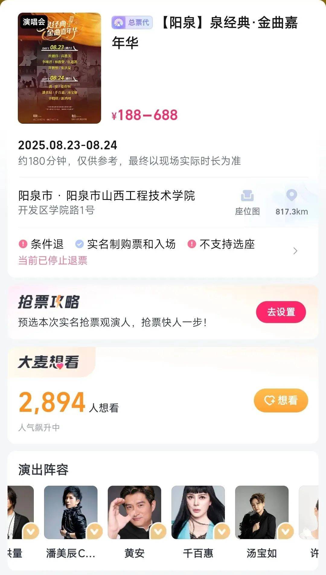 著名歌手突发疾病去世！原计划4天后参加演出……