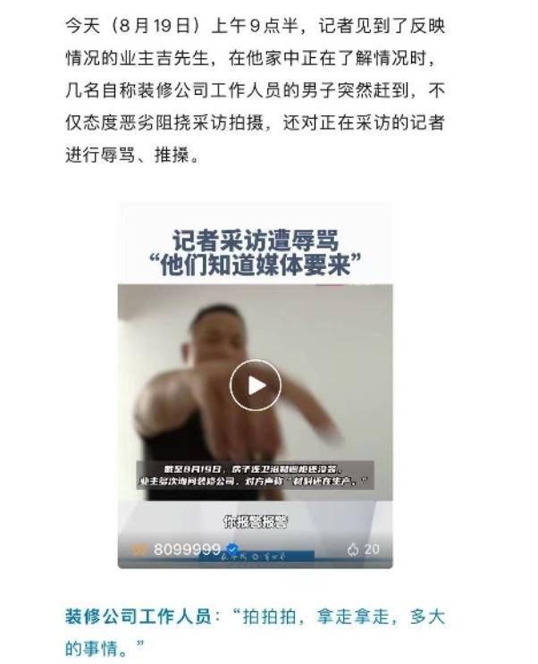 昆明广播电视台记者采访时受伤设备受损，多方回应