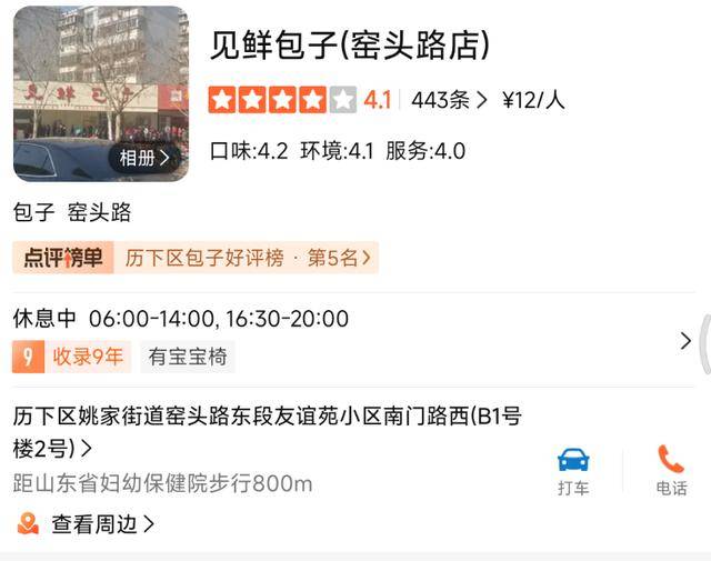 济南“排队王”上新了，这10家包子铺人气超高！