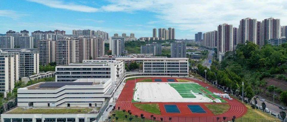 北碚区小学+1!9月投用→_蔡家_收尾_教育