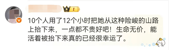 热议！女子爬雪山被石头砸伤，10名村民12小时抬下山收费6万元