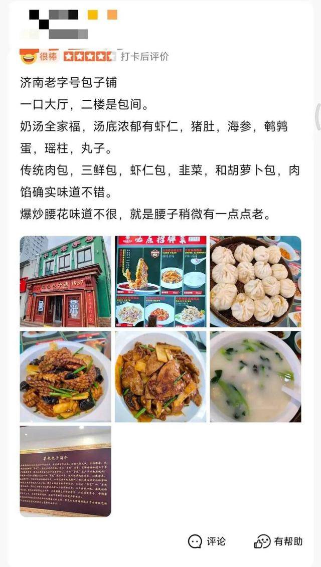 济南“排队王”上新了，这10家包子铺人气超高！