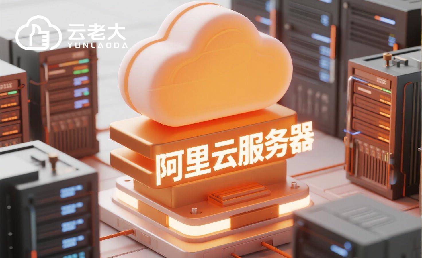 阿里云DBFS：高效简化文件存储管理，赋能企业数字化转型