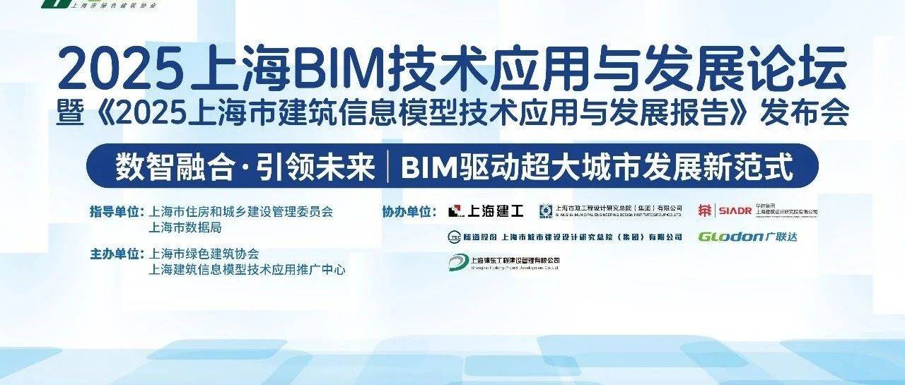 【BIM论坛-企业风采】广联达科技股份有限公司_数字化_建筑_行业
