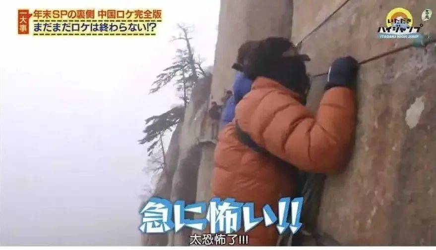 “外国朋友爬完华山，跟我说见到上帝了”