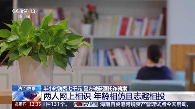法治在线 | 线下租酒吧桌位诱导消费 警惕饭托酒托新套路 已有多人中招