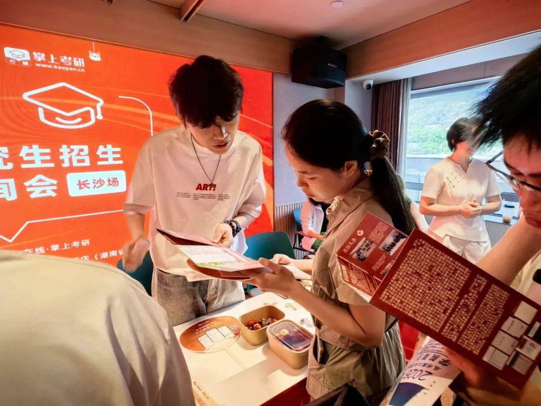 2026年研究生招生现场咨询会长沙站活动回顾