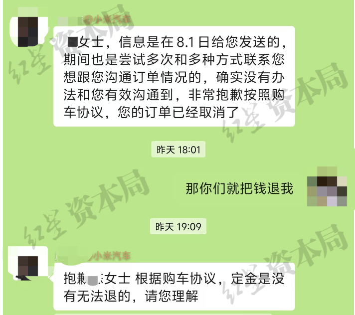 还没交车却要求提前付尾款，否则2万元定金不退！有小米SU7 Ultra准车主遭30天尾款“通牒”，销售：他们大多是有不要车的迹象