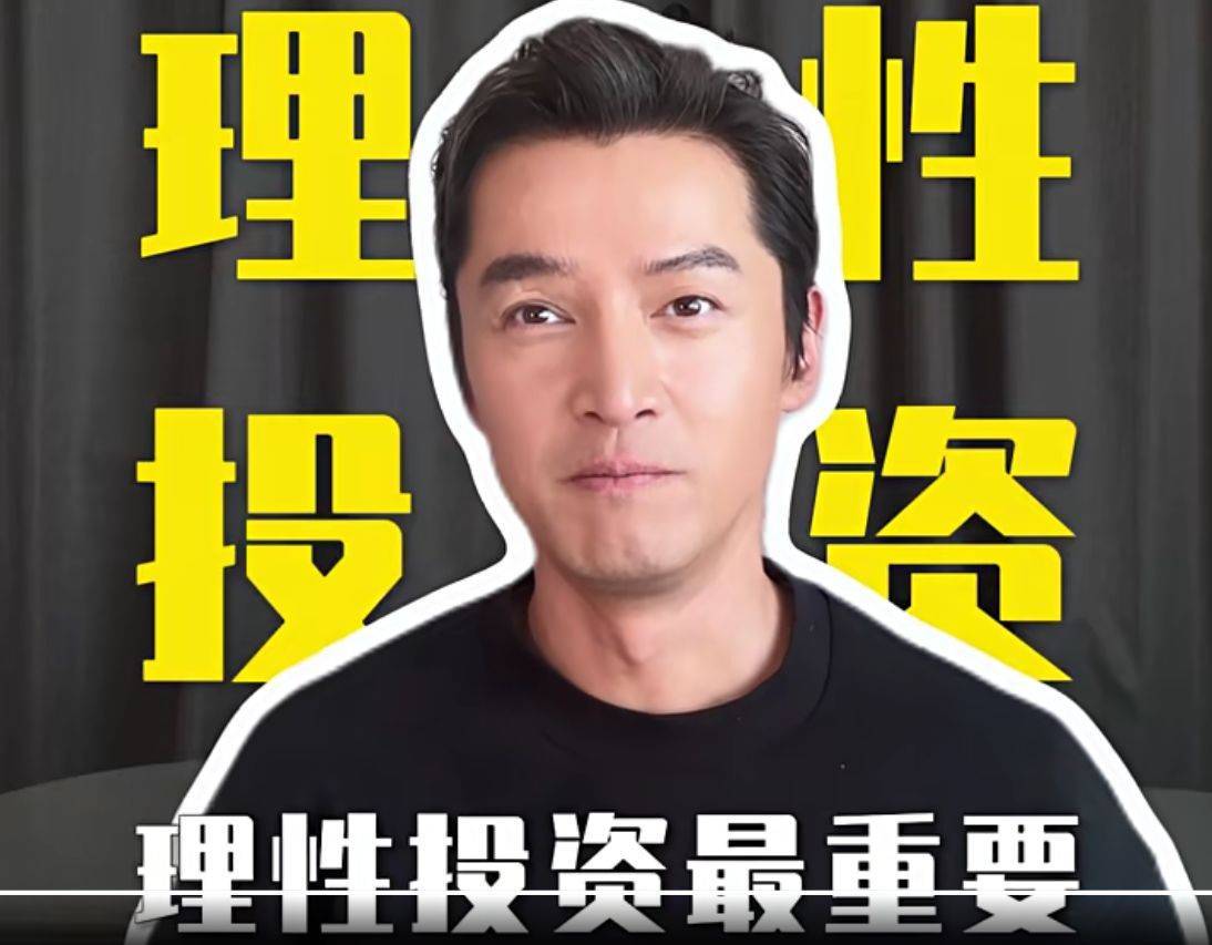 胡歌来了！“阿宝”喊话股民：“大师”“大哥”是大坑，理性投资最重要！防非法荐股重点有哪些？上交所提示......