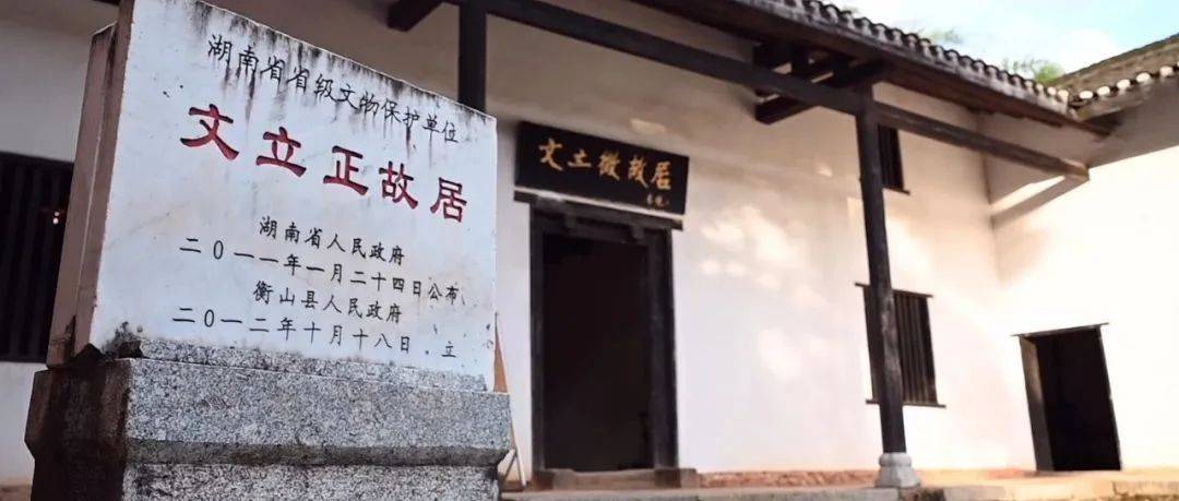 在故土与抗战传奇间“寻他”_文立正_老人_天柱