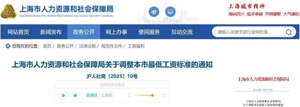 涨了！最低工资迎来“普调”！