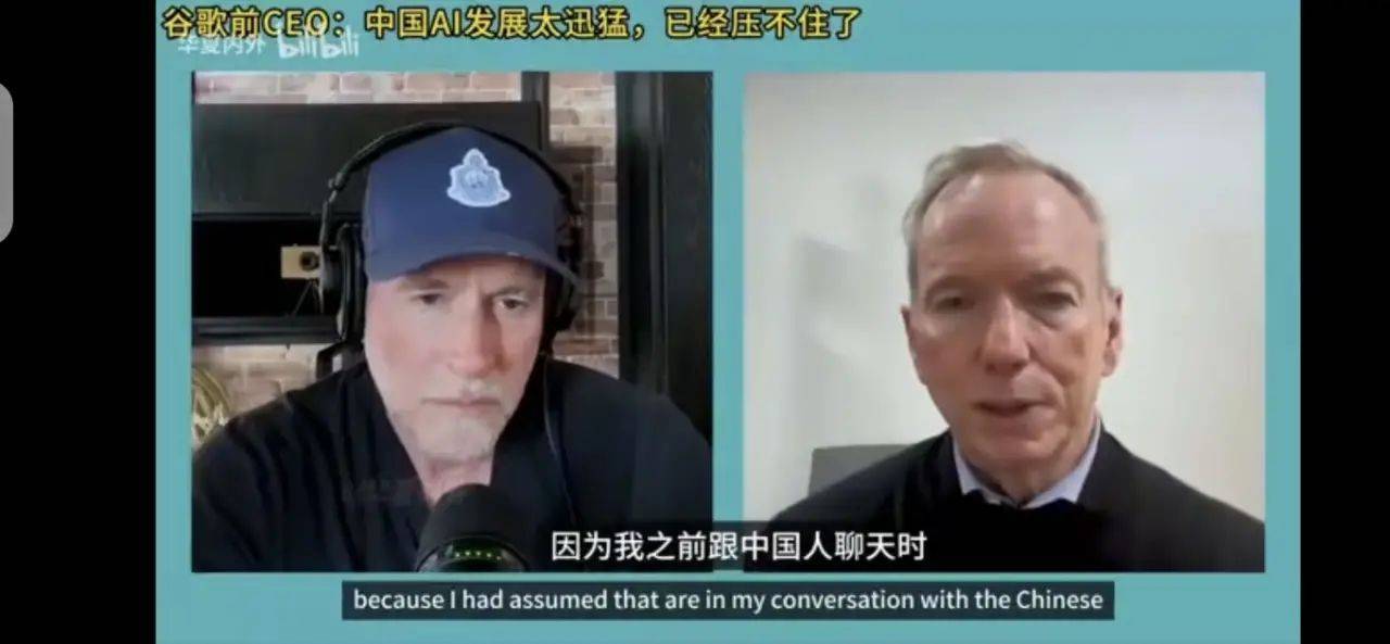 施密特惊觉：中国大模型已超美，战忽局传闻背后的真相