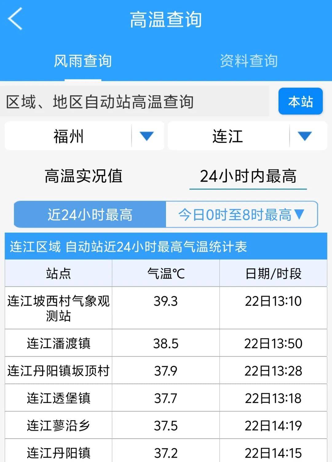 两江天气预报预报