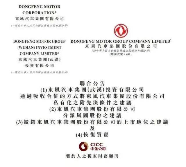 东风集团深夜重大公告 股价1小时大涨超91%
