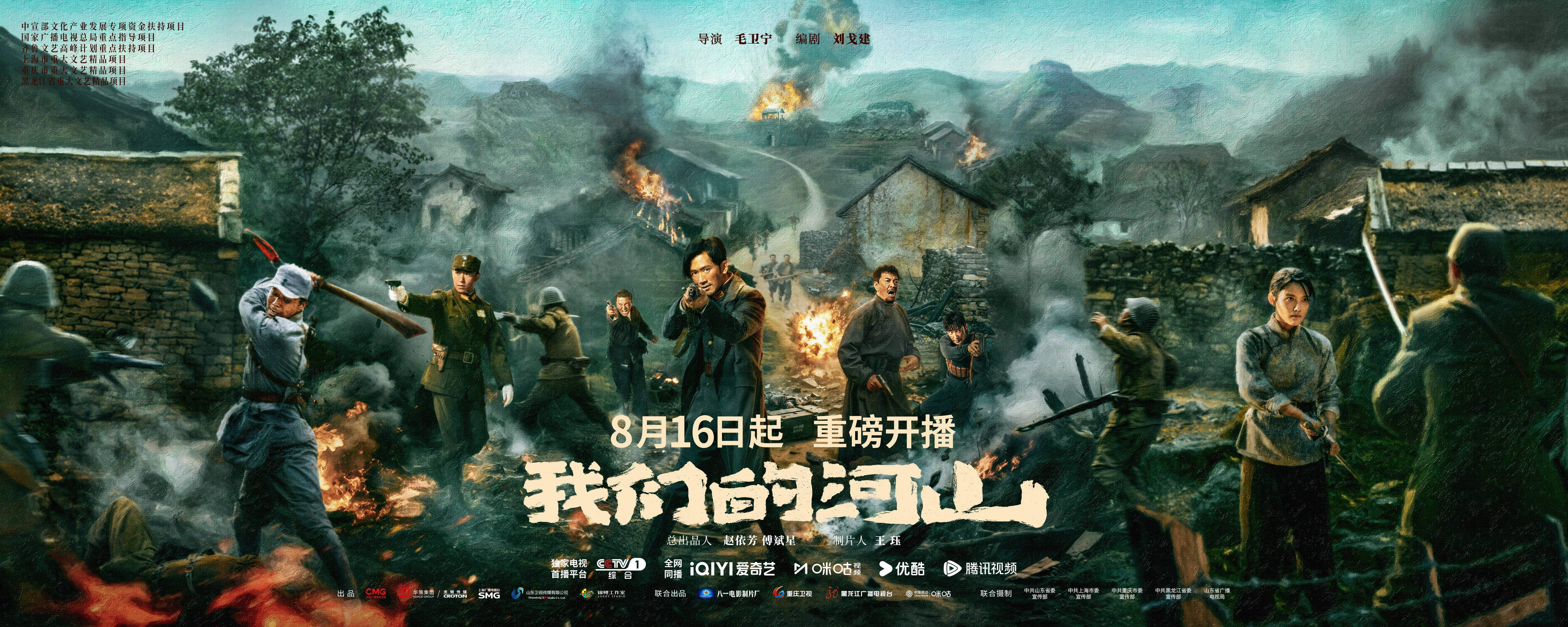 新华全媒头条｜荧屏上的民族记忆——纪念抗战胜利80周年重点电视新作激发爱国热情