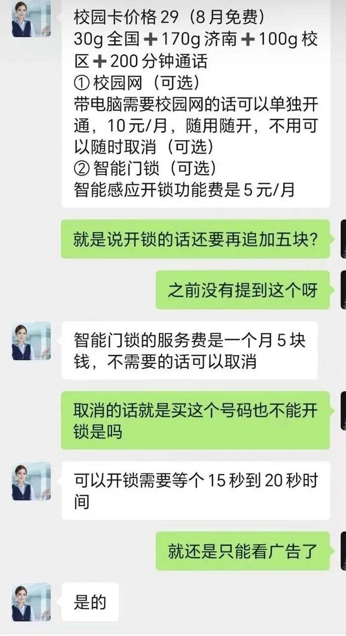 办SIM卡或看广告才能开宿舍门？高校回应：有三种免费方式，“看广告说法不真实”！记者实地探访