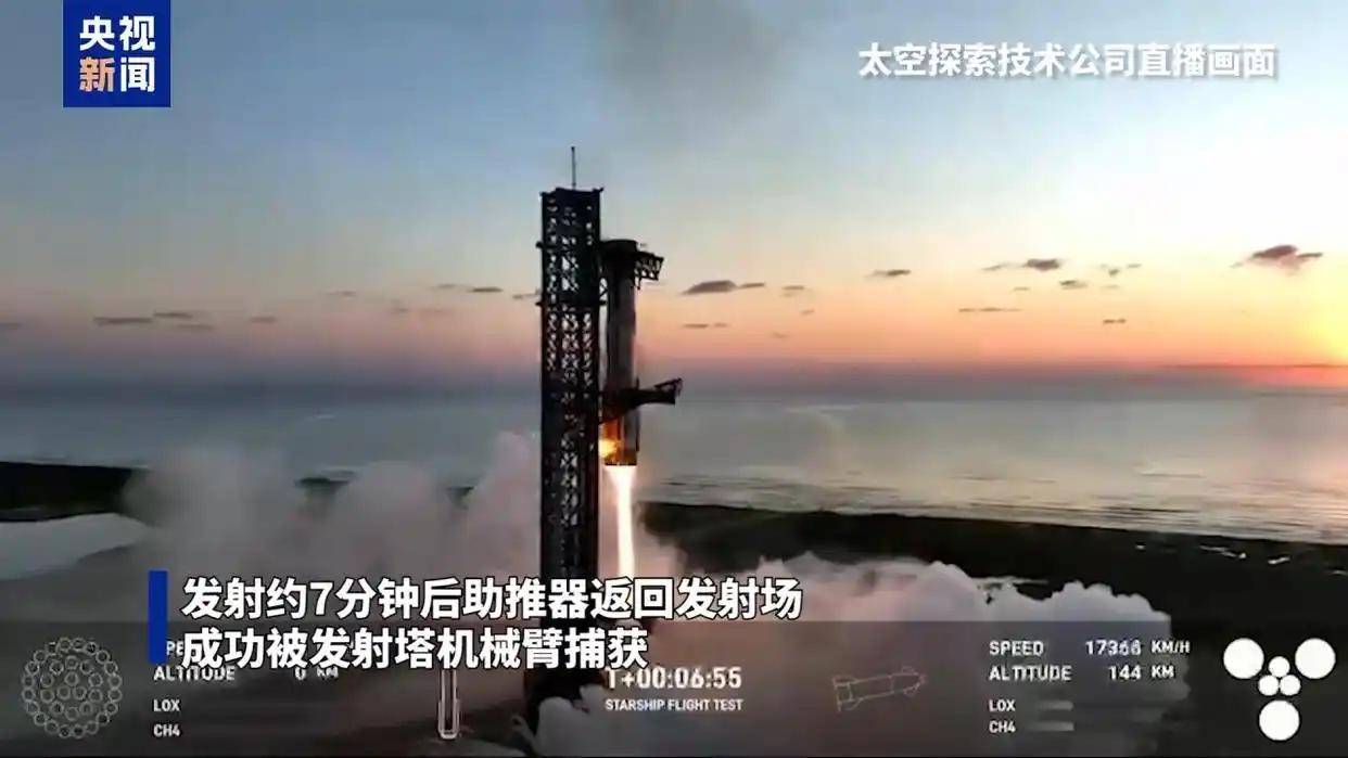 “星舰”第十次试飞 成功与否明日“大考”
