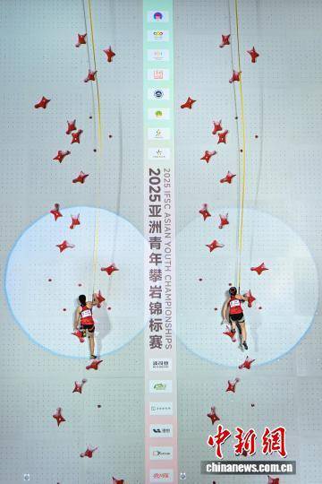 2025亚洲青年攀岩锦标赛速度项目决赛举行