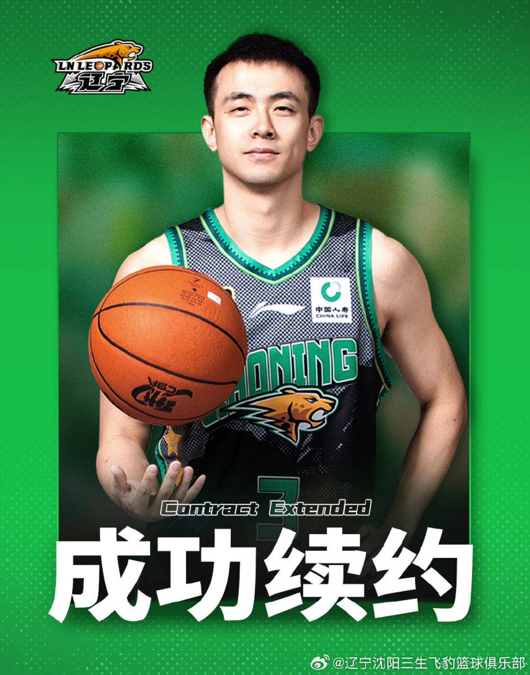 四年顶薪长约终老辽宁，能帮赵继伟重返中国男篮吗？