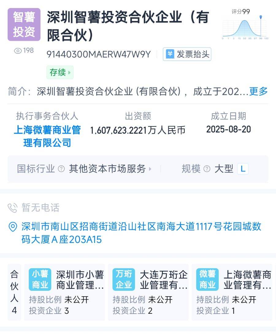 “大厂”跨界投资，京东、腾讯与万达合作成立多家合伙企业