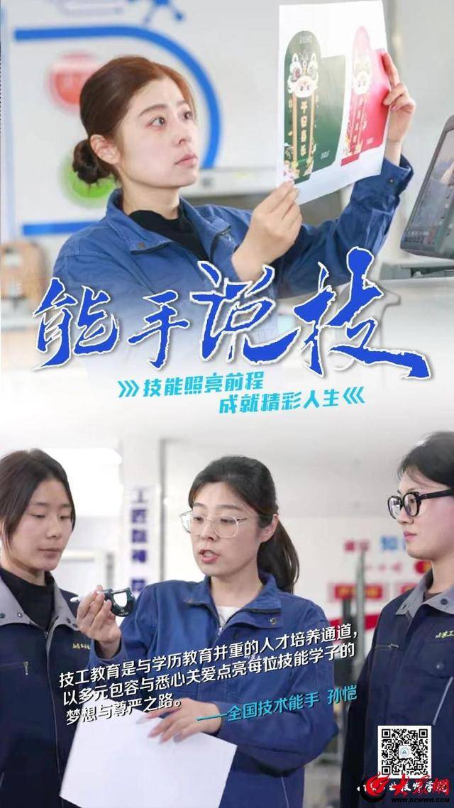 能手说技丨全国技术能手孙恺：融国际经验传