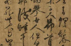 这幅“鬼画符”气哭外行，书法家却膜拜800年，台北故宫禁止展出_黄庭坚_草书_张旭