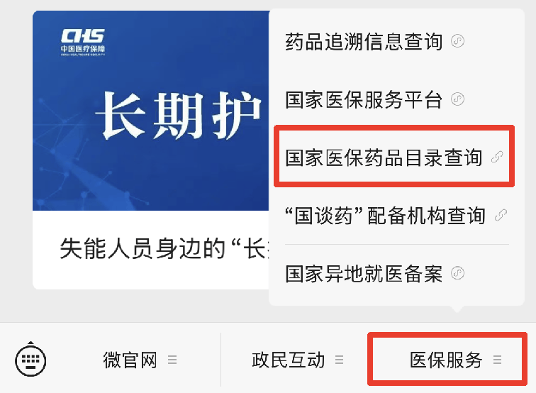 哪些医疗费用能报销？一文读懂
