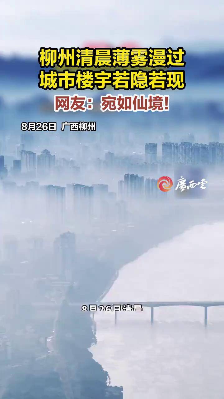 广西柳州天气天气大全