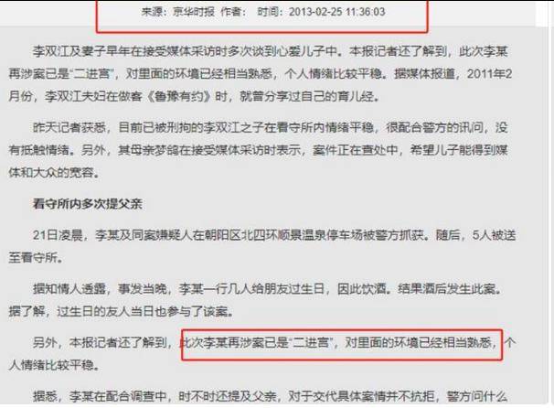 李双江儿子被曝在美国赌博输5800万，娱记紧急辟谣：李天一没出国
