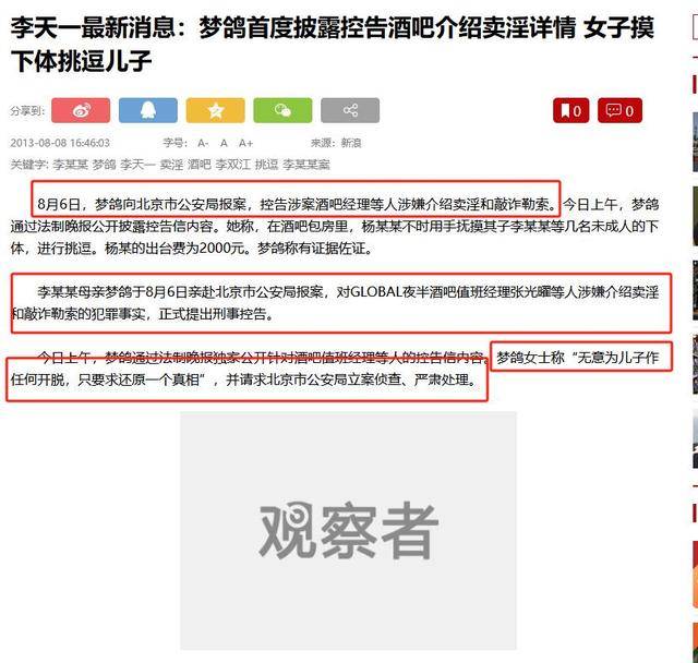 李双江儿子被曝在美国赌博输5800万，娱记紧急辟谣：李天一没出国