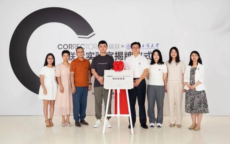 产学研医融合新态势：珀莱雅重构国货科技竞争力