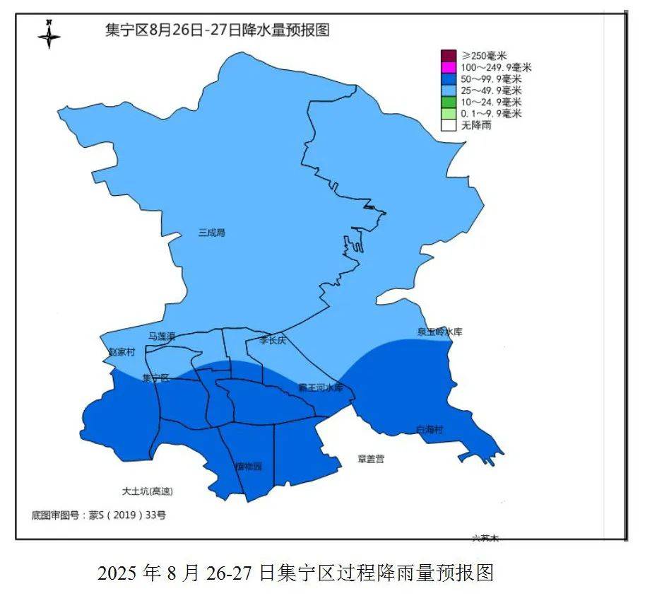 乌兰察布市集宁区天气在线