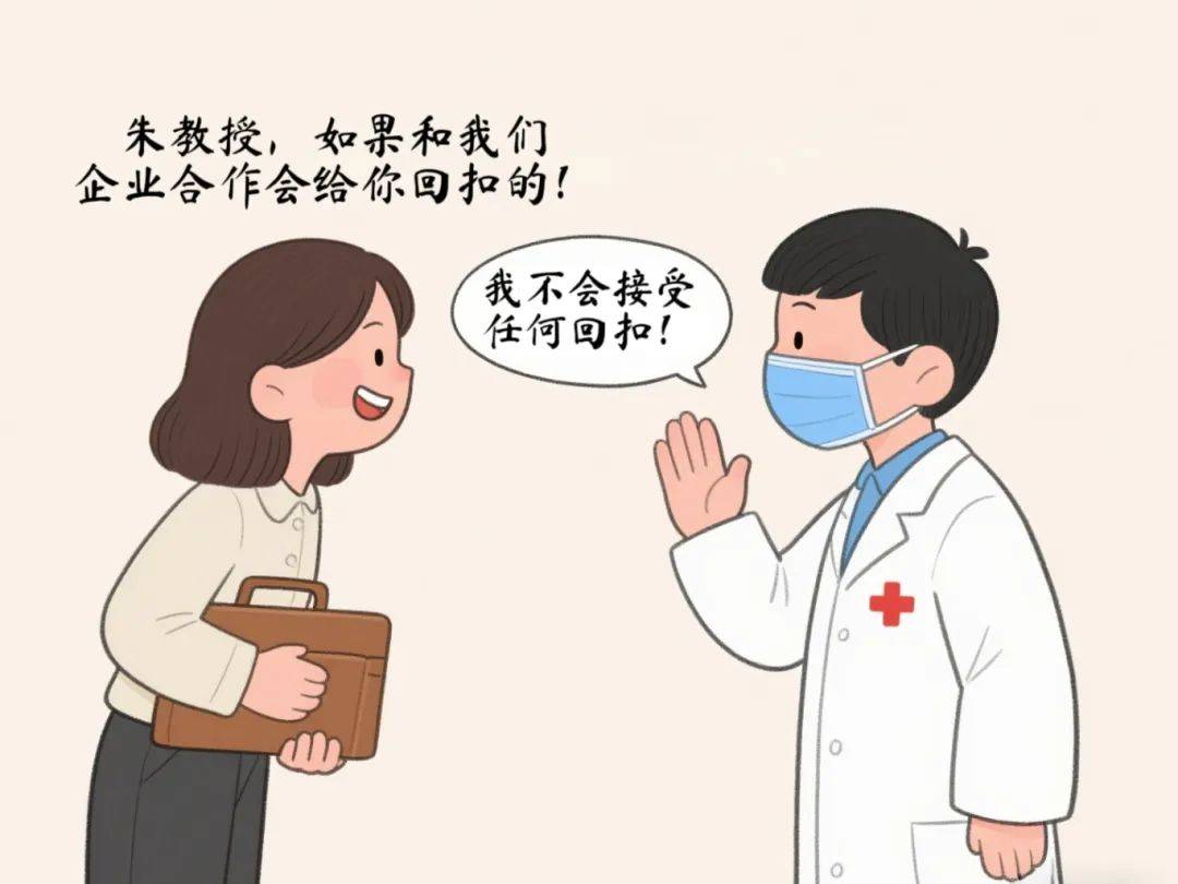 专题学习一,廉洁从业九项准则