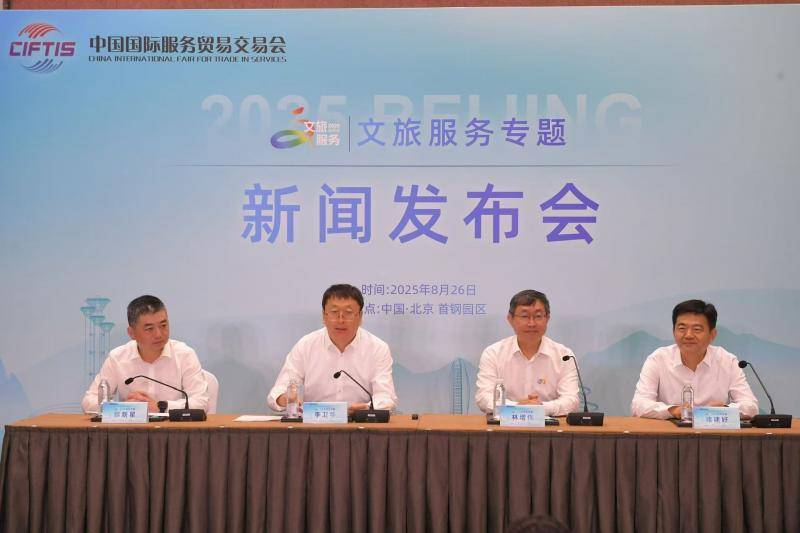 华体会- 华体会体育官方网站- 体育APP下载456家企业线下参展服贸会文旅服务专题