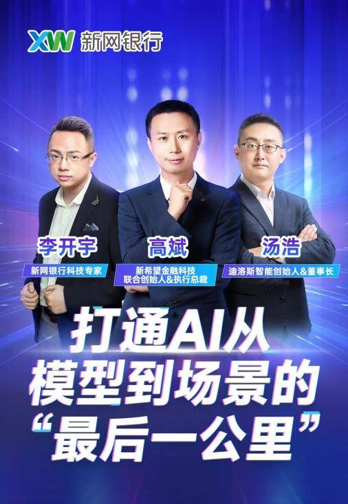 AI场景落地不空谈，用“小切口”让大模型成为好帮手