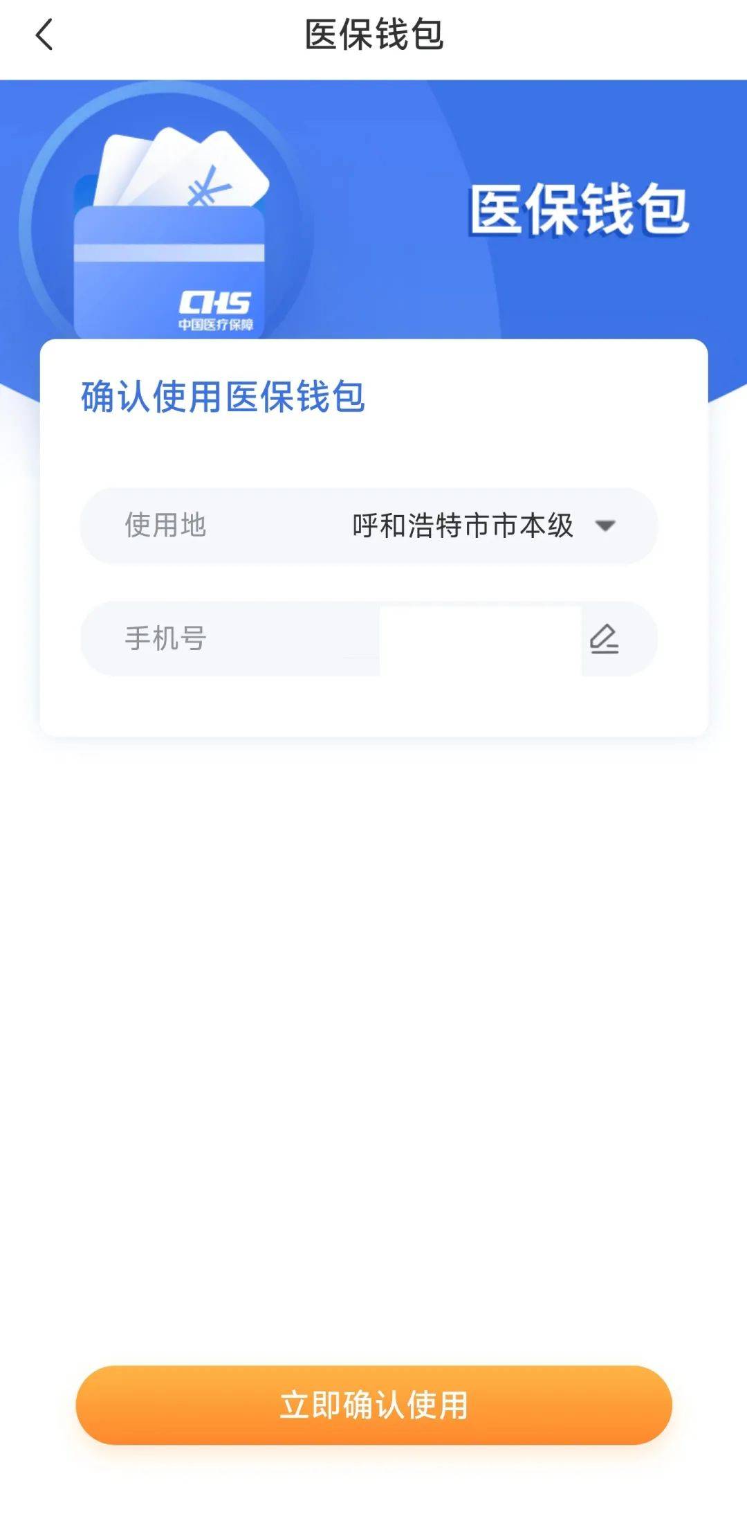 好消息！医保账户余额能转账了！手把手教您