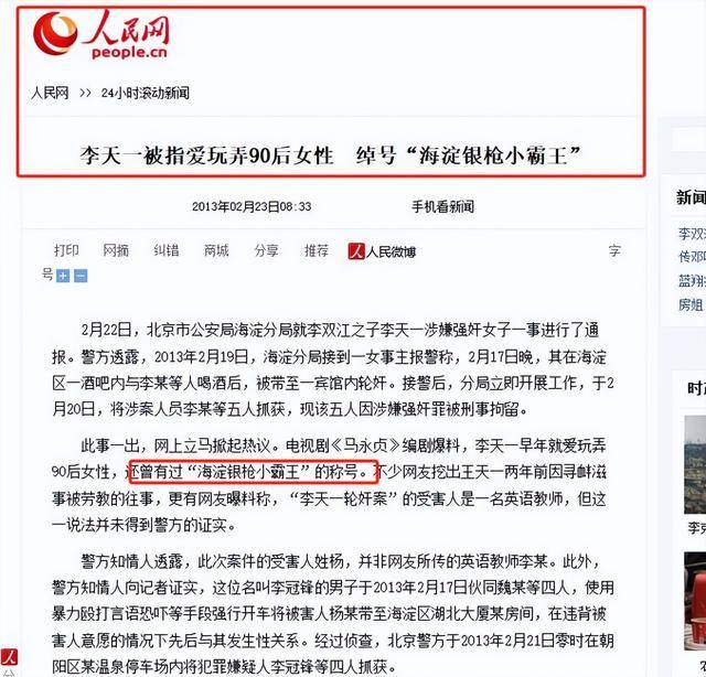 李双江儿子被曝在美国赌博输5800万，娱记紧急辟谣：李天一没出国