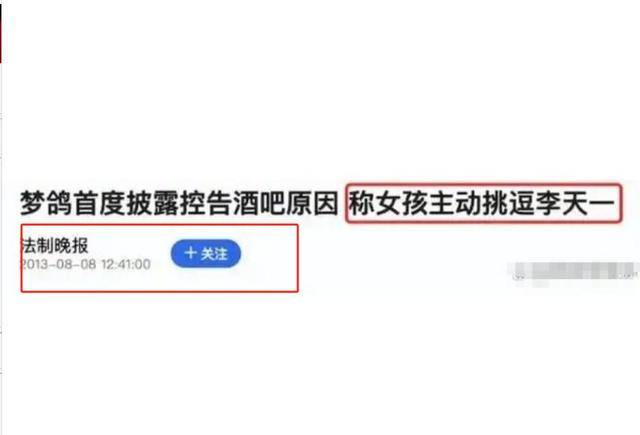 李双江儿子被曝在美国赌博输5800万，娱记紧急辟谣：李天一没出国