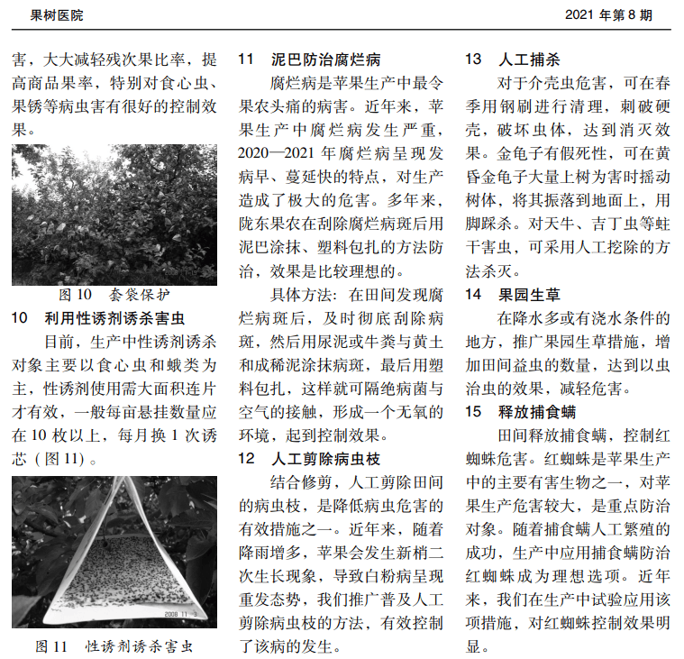 为了骗农民的钱，这群人注册了上千个账号。