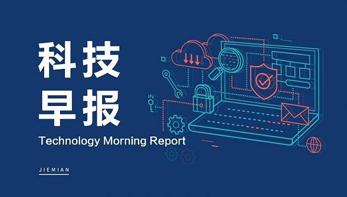 科技早报 | 抖音副总裁李亮称“人均7个月就走”是谣言；京东官宣进军团播