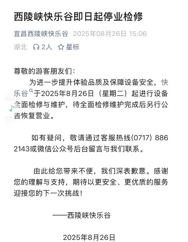 _景区蹦极绳疑断开，游客坠入水中！目击者称坠落高度超40米，水里有血迹，当地文旅局通报_景区蹦极绳疑断开，游客坠入水中！目击者称坠落高度超40米，水里有血迹，当地文旅局通报