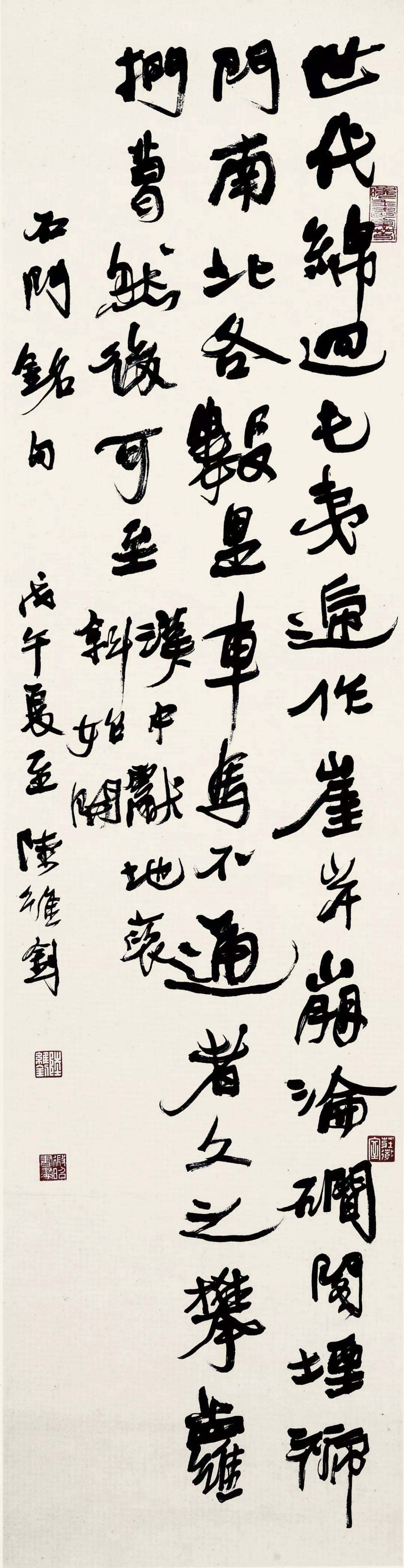 陆维钊书法欣赏