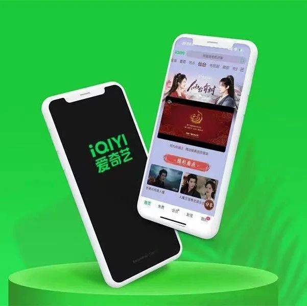 爆款不断、AI提效、IP开发——爱奇艺的生态进阶之路
