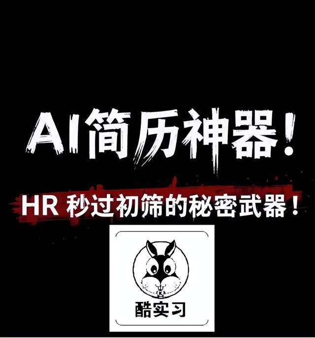 人工智能时代：破解大学生就业难题，超越“张一鸣悖论”