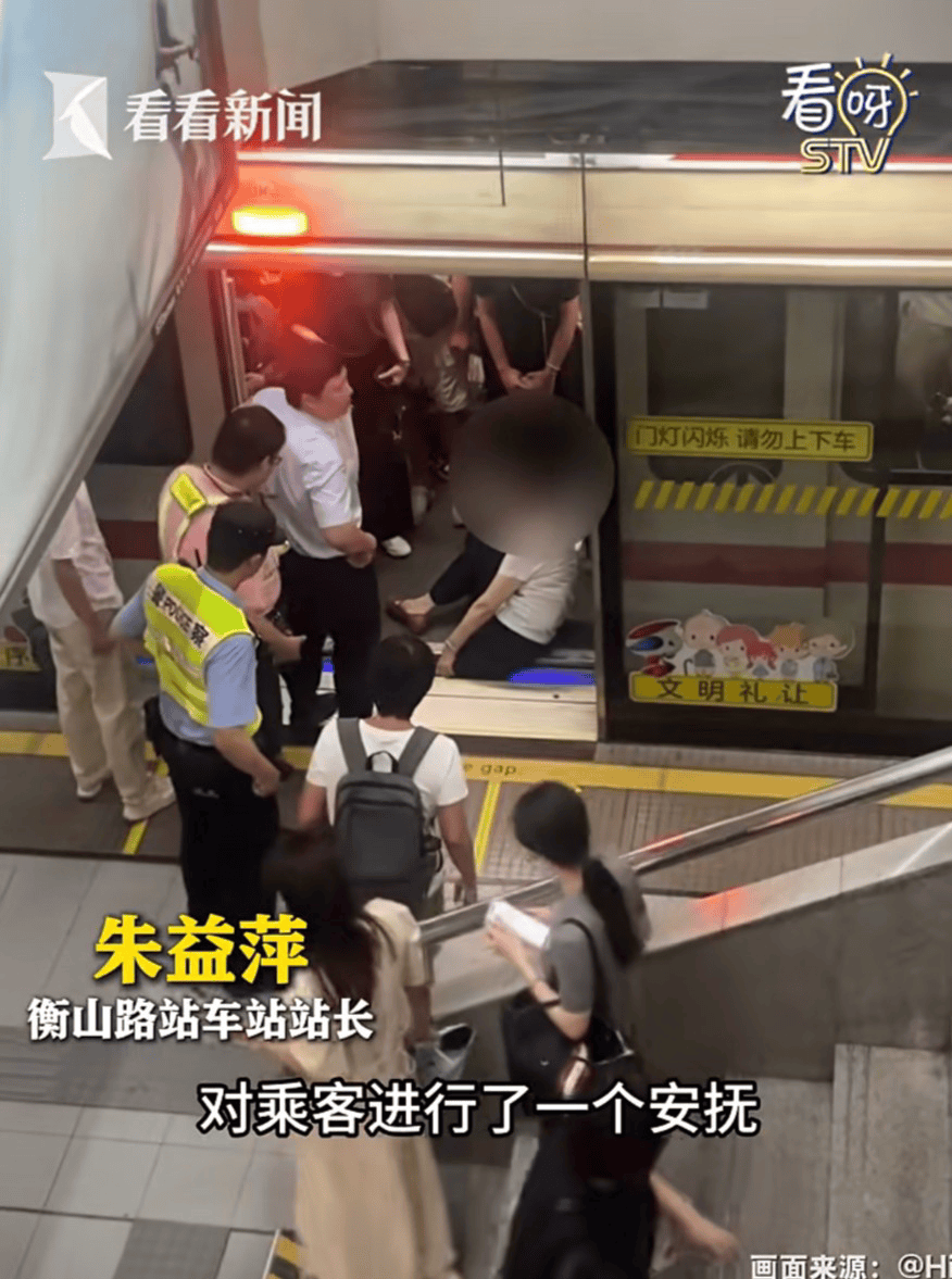 上海地铁1号线突发
！女乘客一脚踩空
	，整条腿卡在列车与站台之间，站方回应
