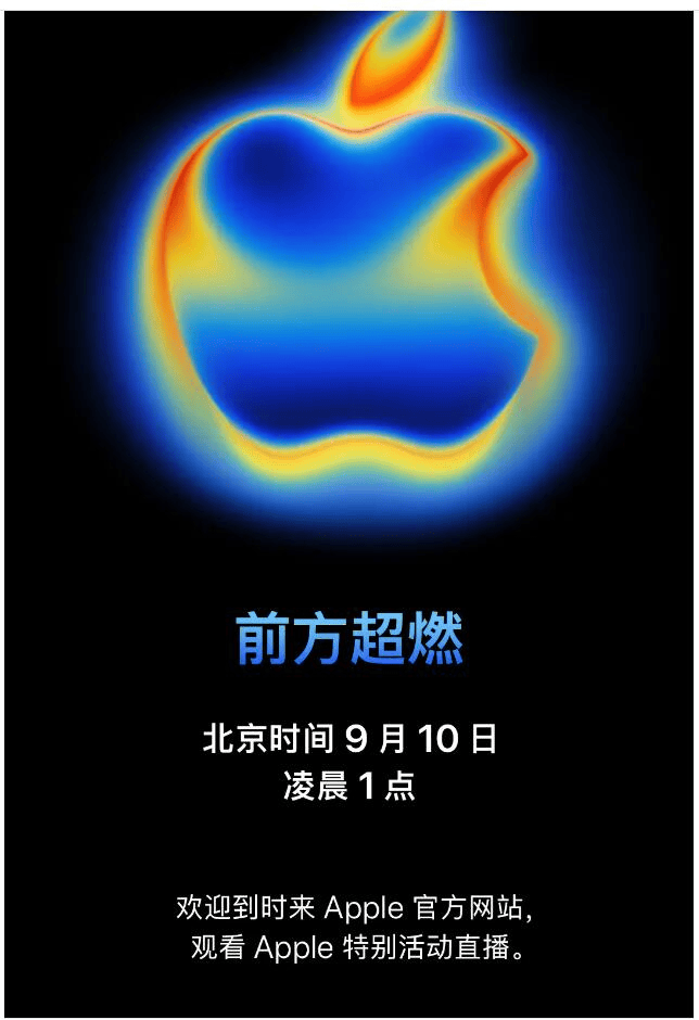 高盛预测苹果iPhone 17发布会，很看好或带动收入增长？