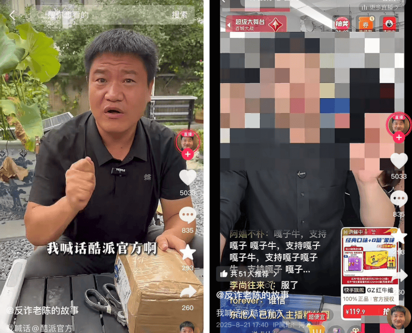 “反诈老陈”鞠躬道歉：对不起了嘎子，我错了！他还喊话酷派：手机3C认证编号在哪里