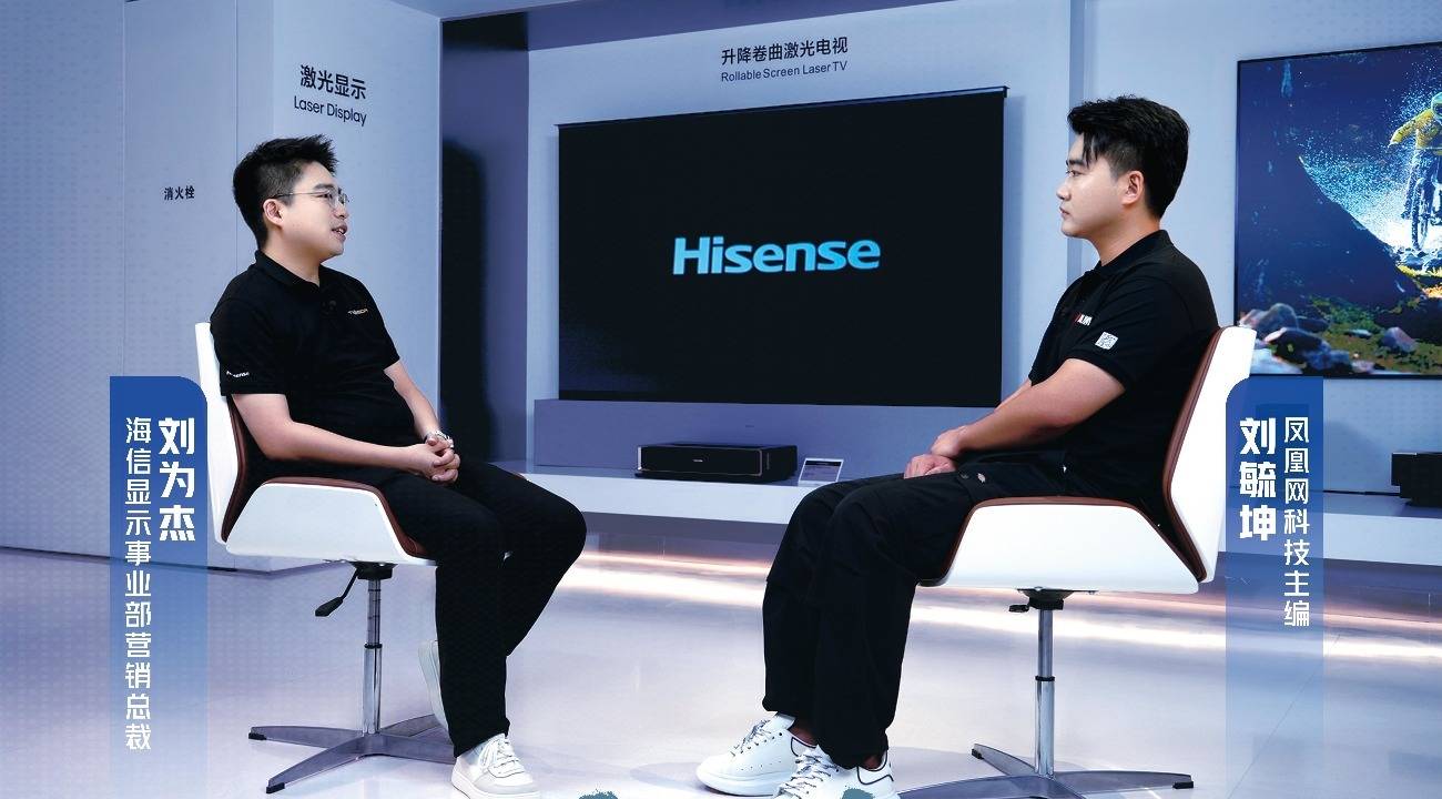 对话海信显示事业部营销总裁刘为杰:中国显示产业的“反超时刻”|浪潮对话