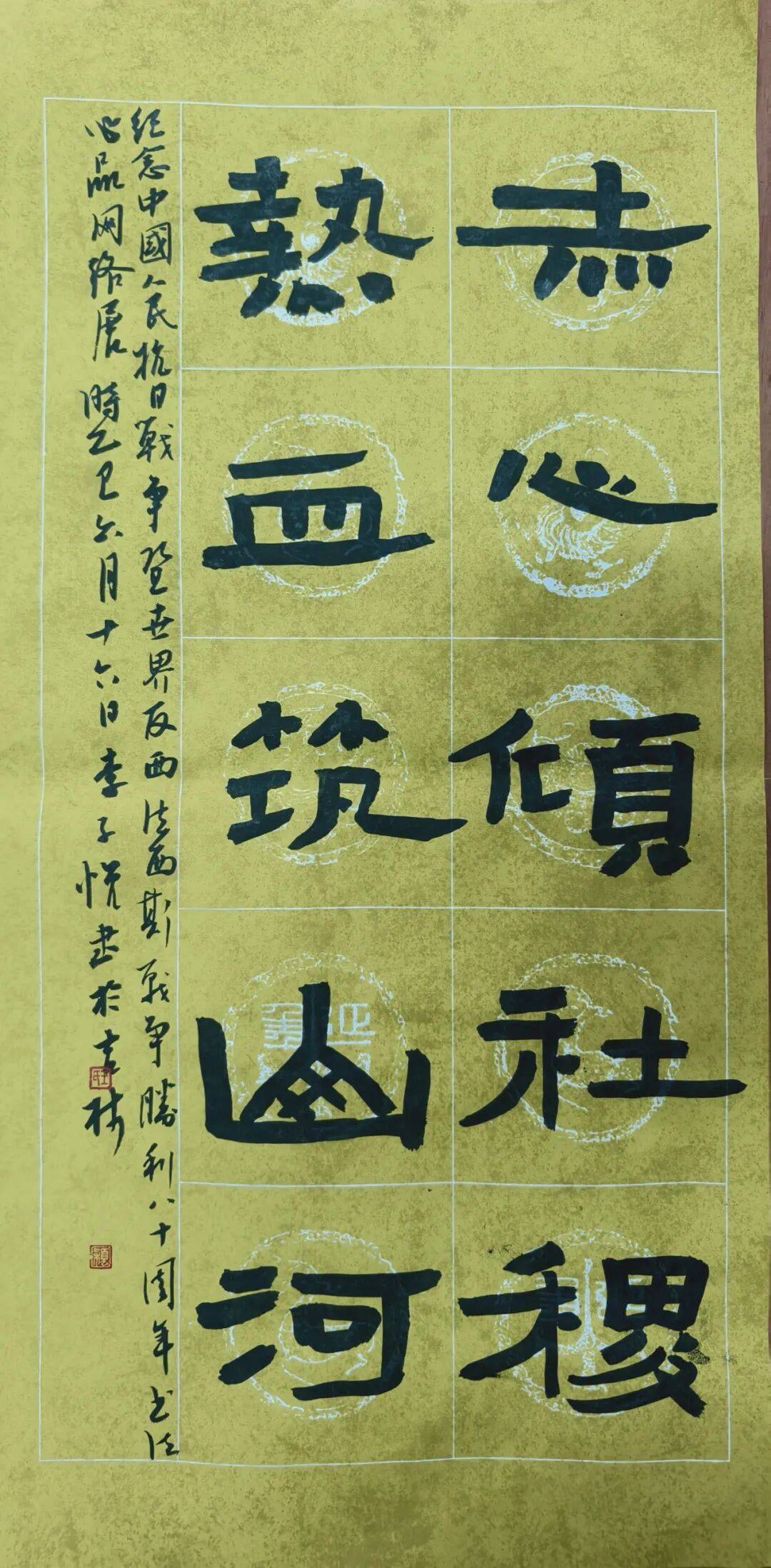 丰满区文联举办“纪念中国人民抗日战争暨世界反法西斯战争胜利80周年”书法作品网络展