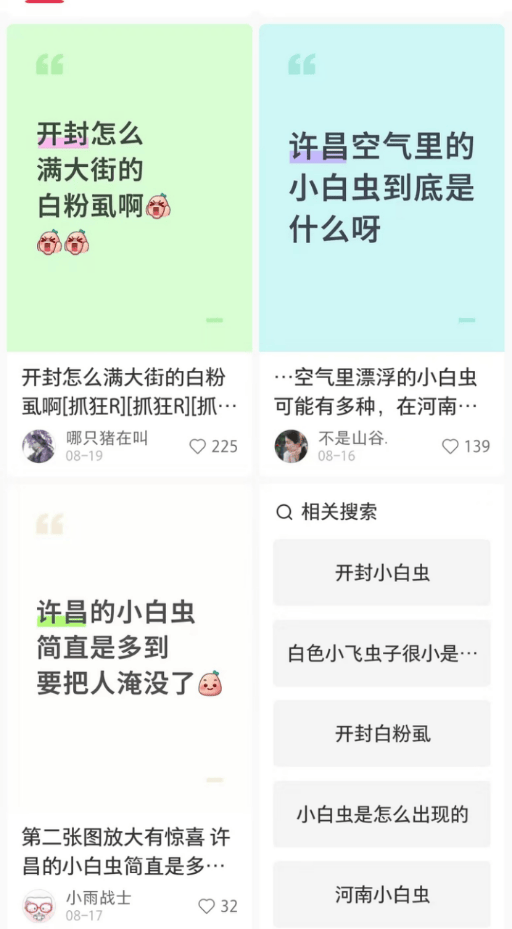 中到大雨、局部暴雨伴雷暴大风！河南迎大范围降水！雨后警惕“小白虫”，河南多地已大量出现